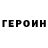 АМФЕТАМИН Розовый hornet_MCMXCIII