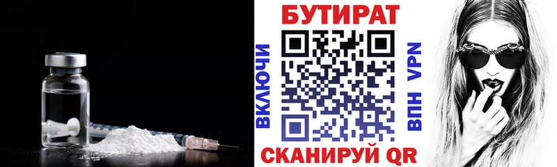 наркошоп Городец Бутират вода
