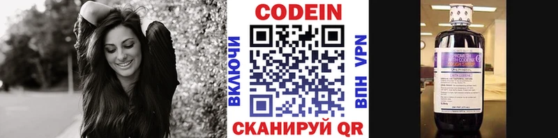 mega зеркало  Городец  Кодеиновый сироп Lean напиток Lean (лин) 