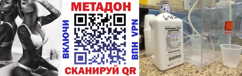 МЕТАДОН methadone  Городец 